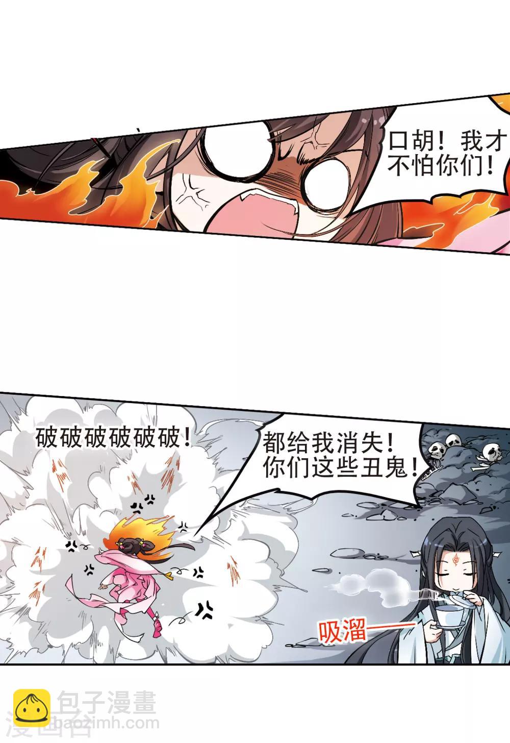 第111话 镜花水月(3)-第111话