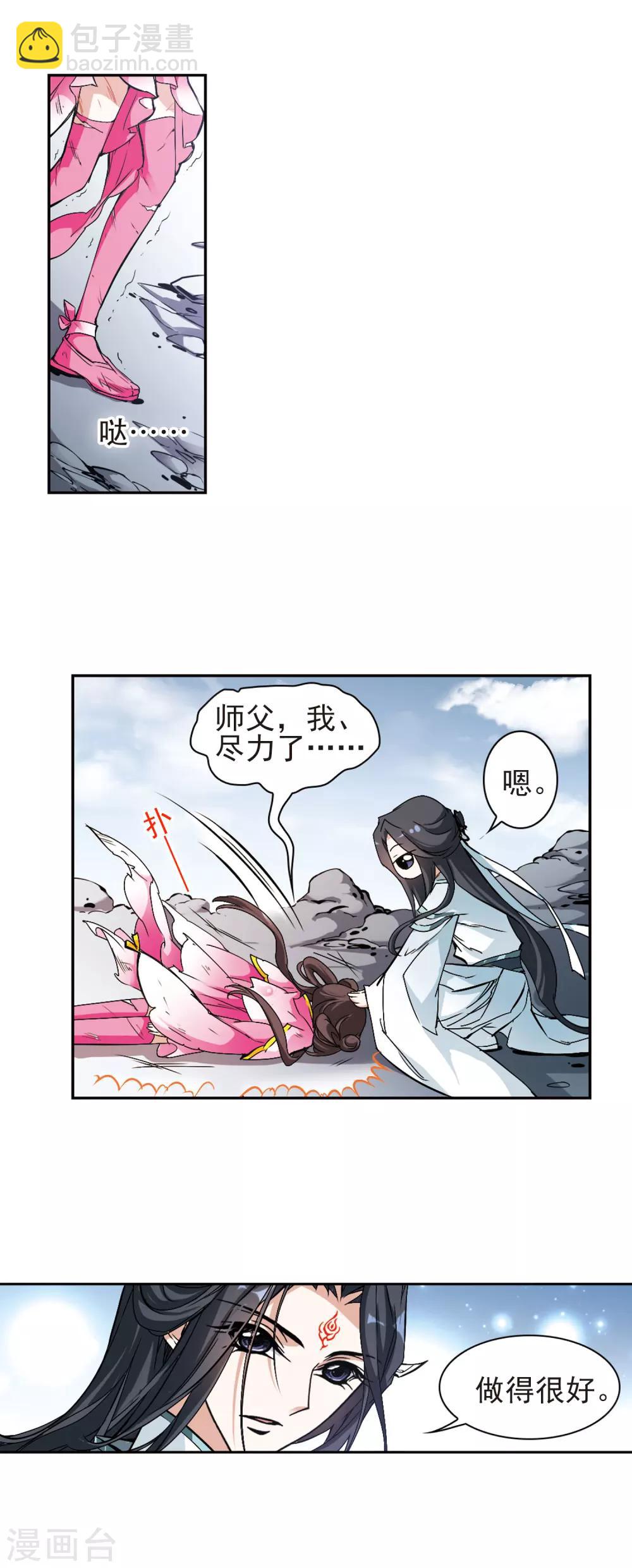 第111话 镜花水月(3)-第111话