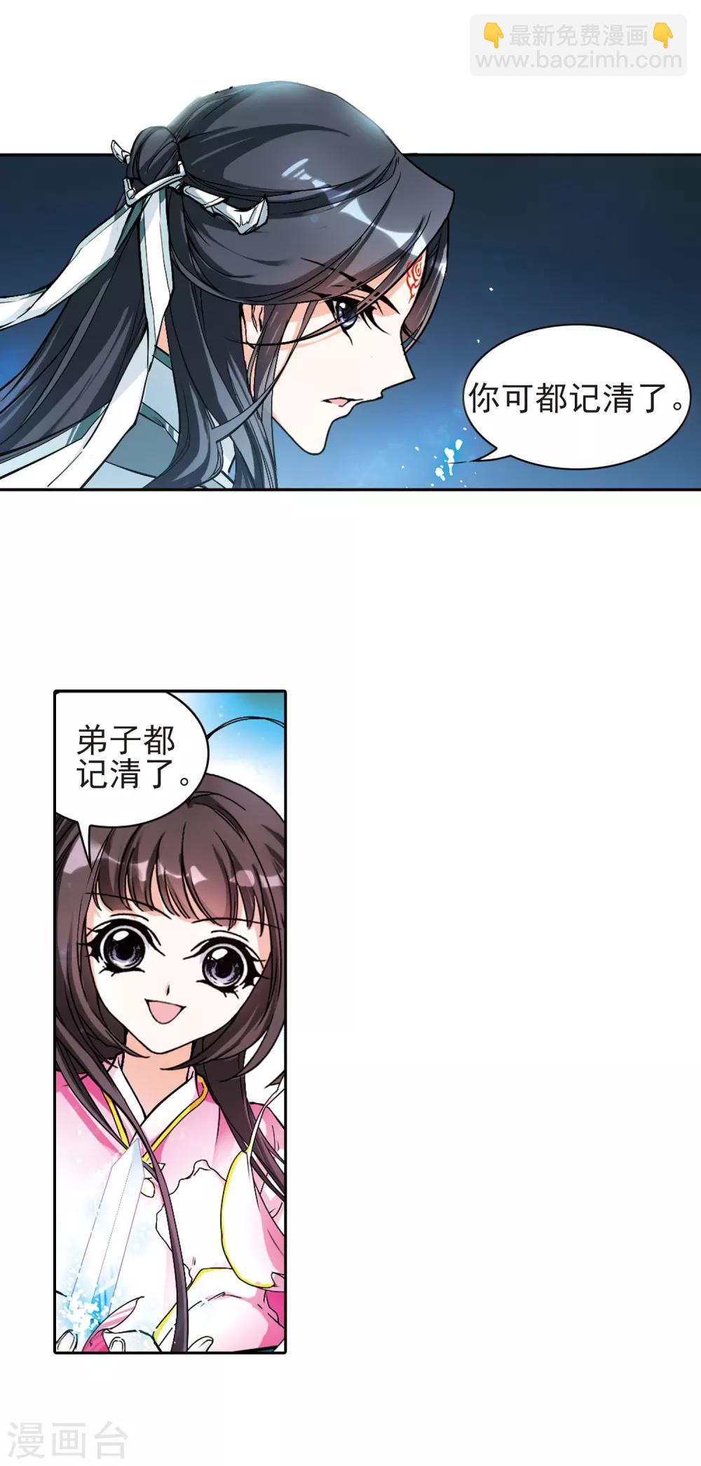 第111话 镜花水月(3)-第111话