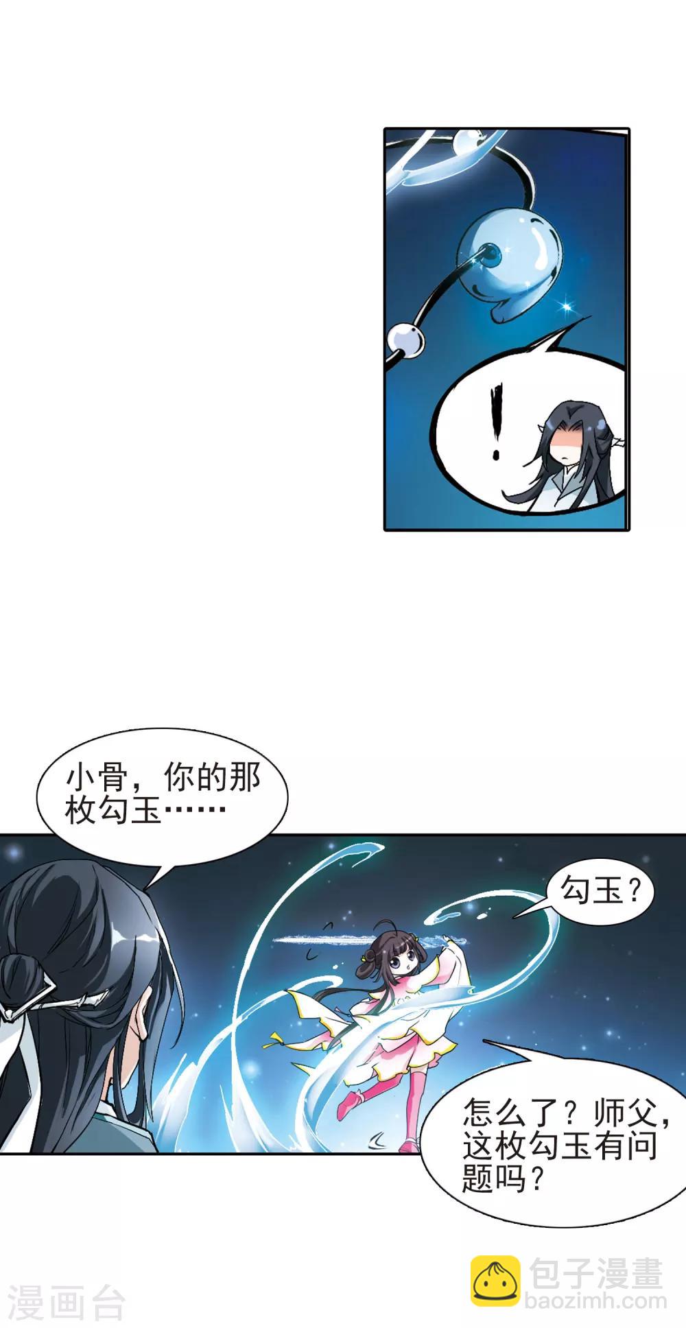 第111话 镜花水月(3)-第111话