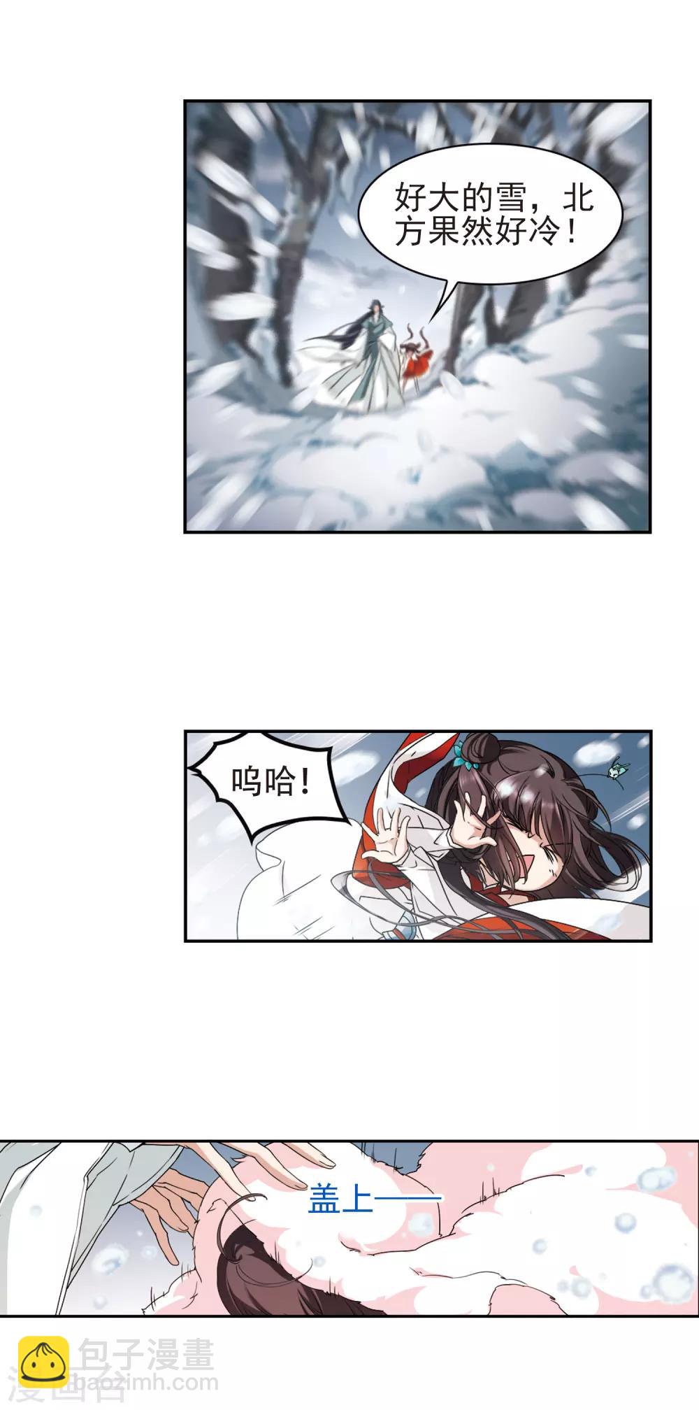 第113话 镜花水月(5)-第113话
