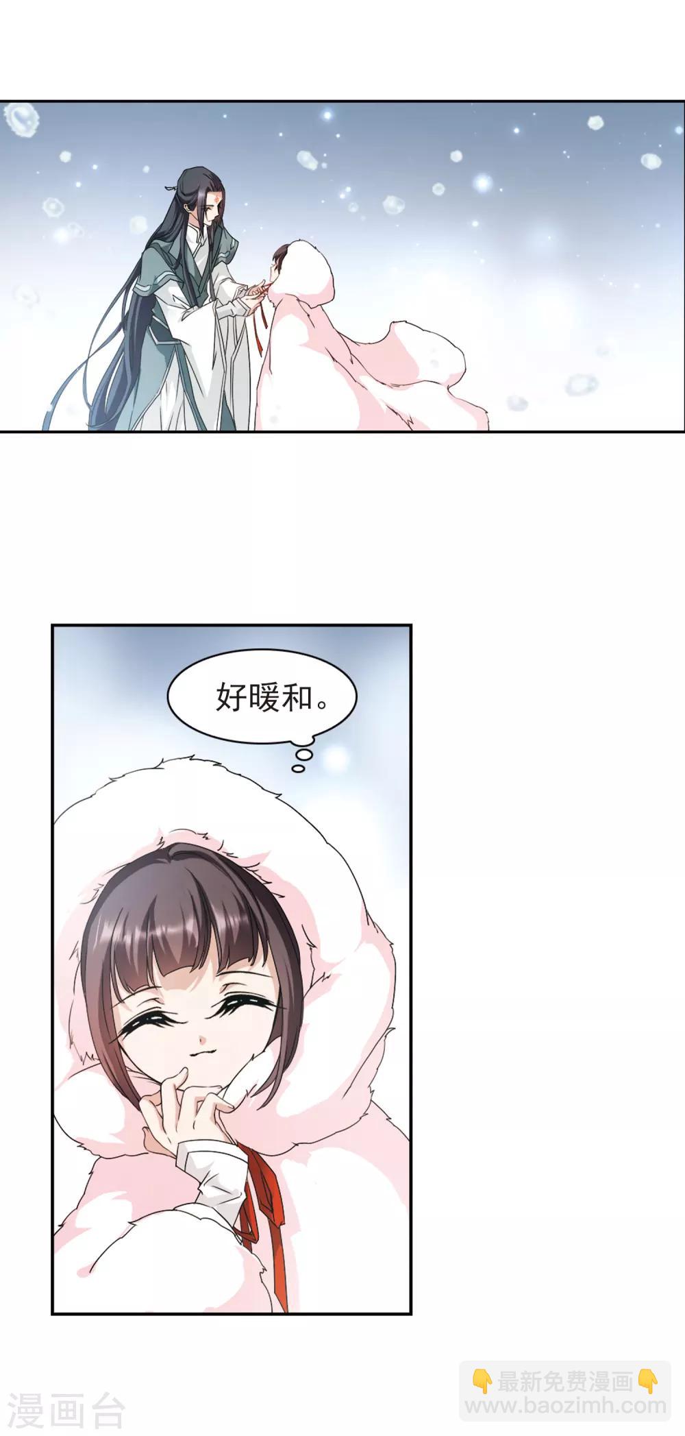 第113话 镜花水月(5)-第113话