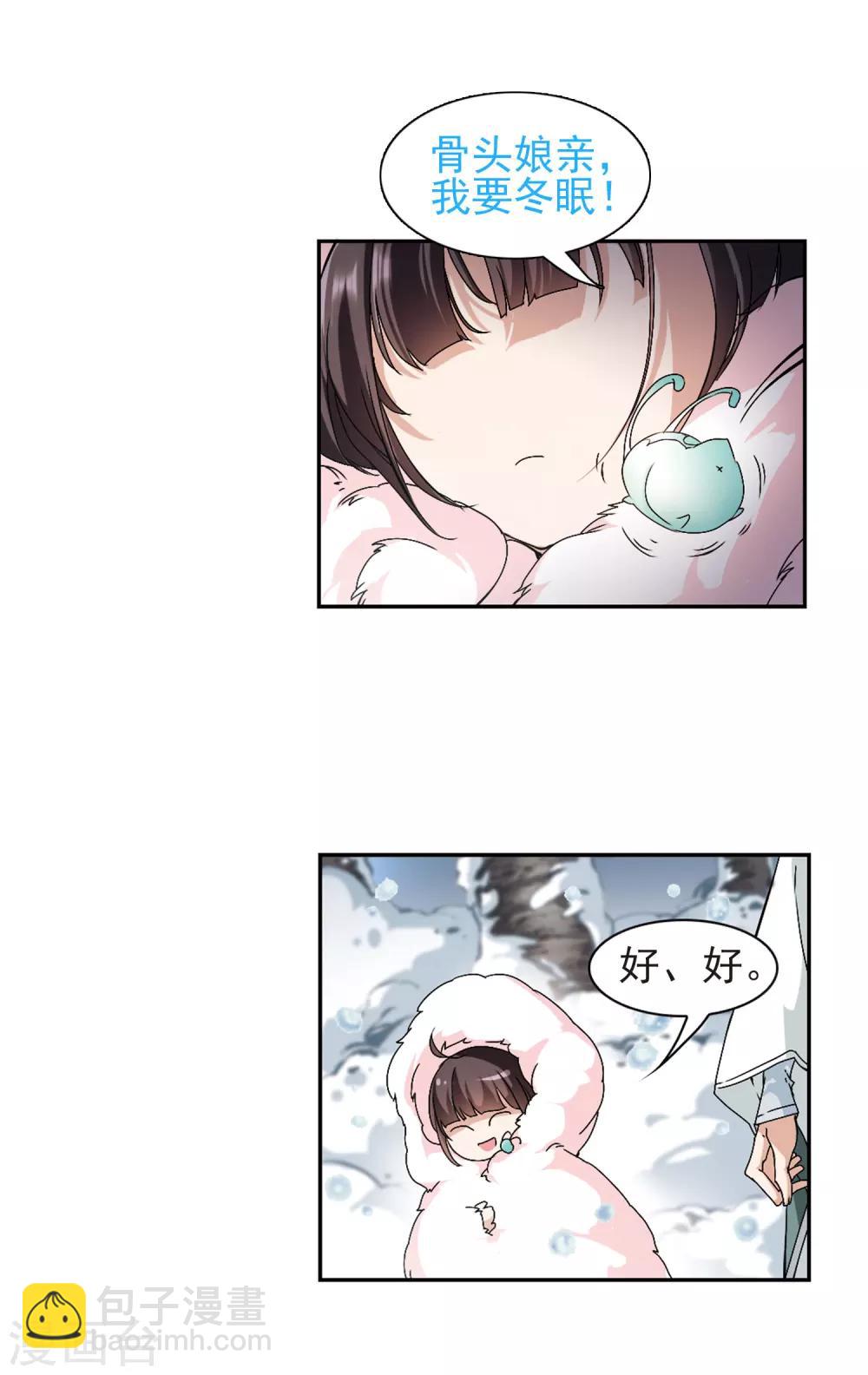 第113话 镜花水月(5)-第113话