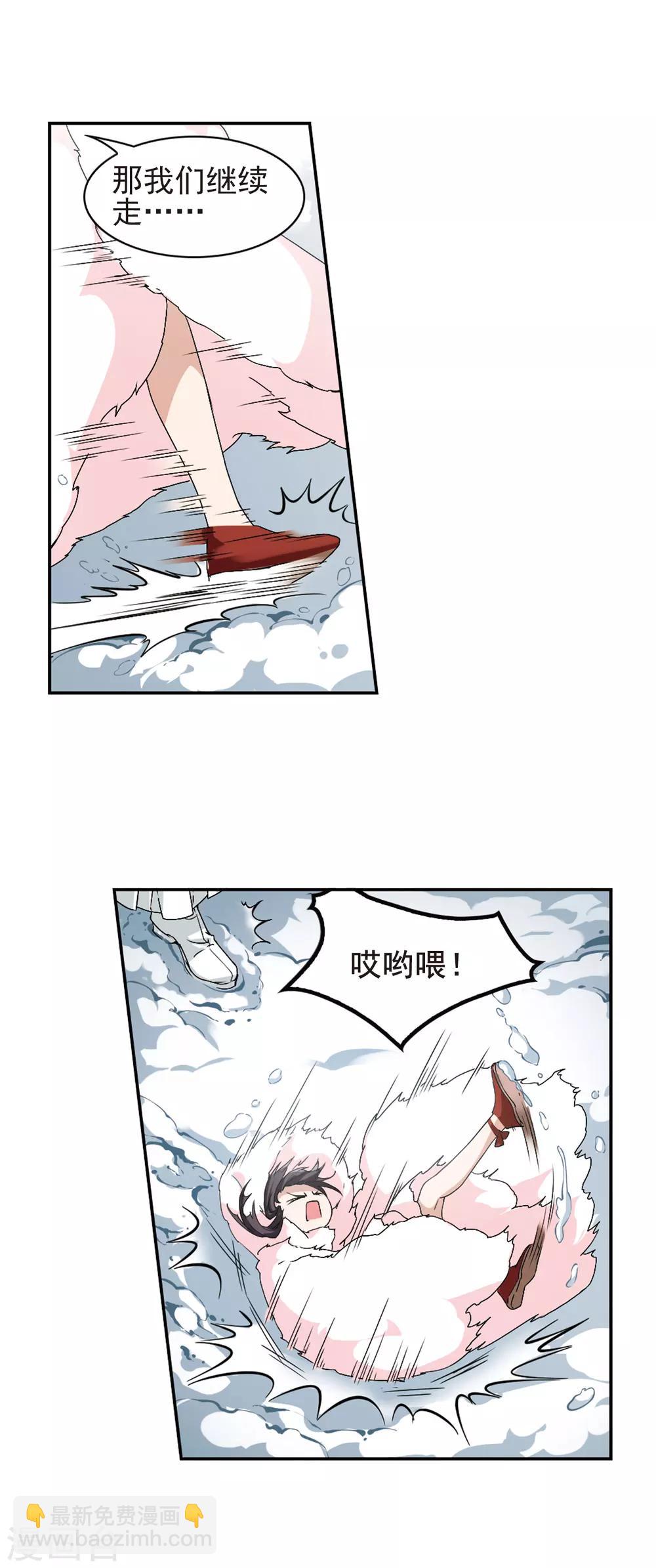 第113话 镜花水月(5)-第113话
