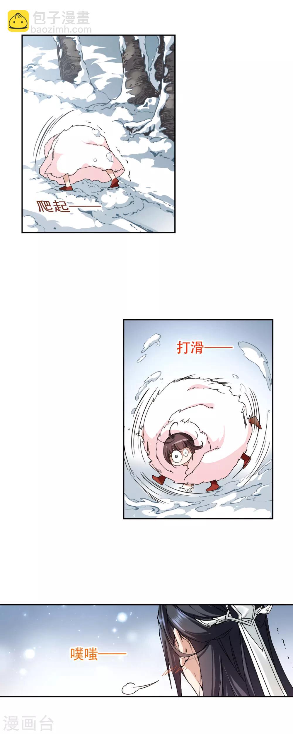 第113话 镜花水月(5)-第113话