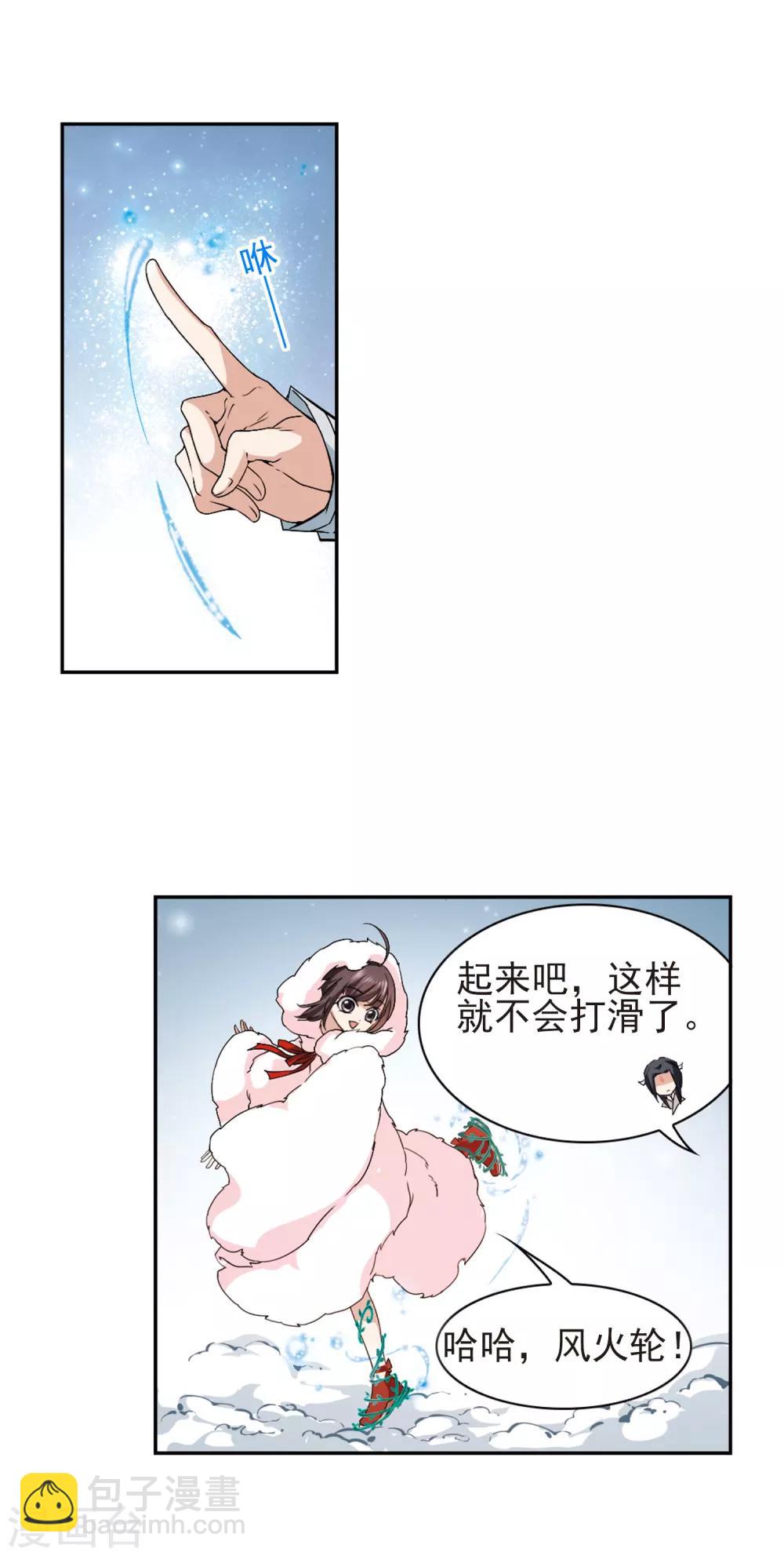 第113话 镜花水月(5)-第113话