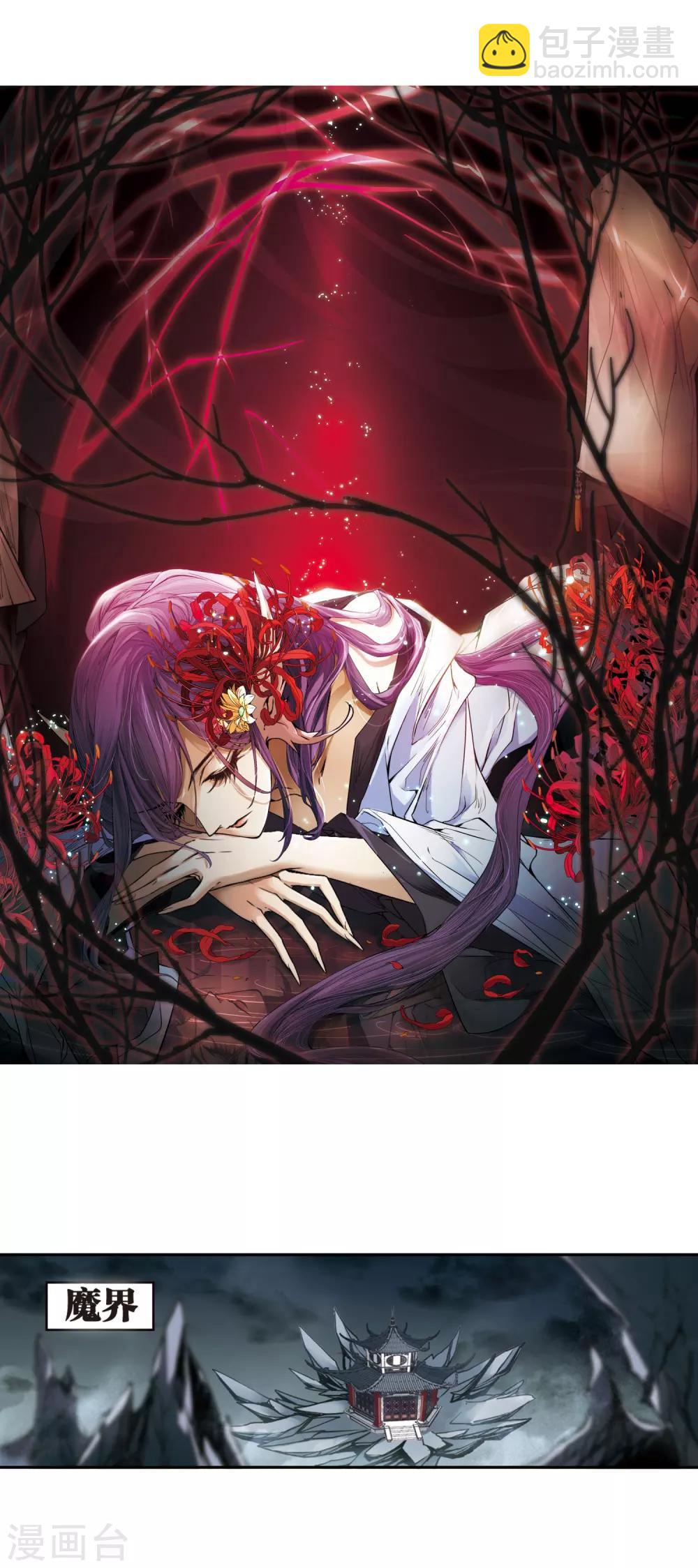 第113话 镜花水月(5)-第113话