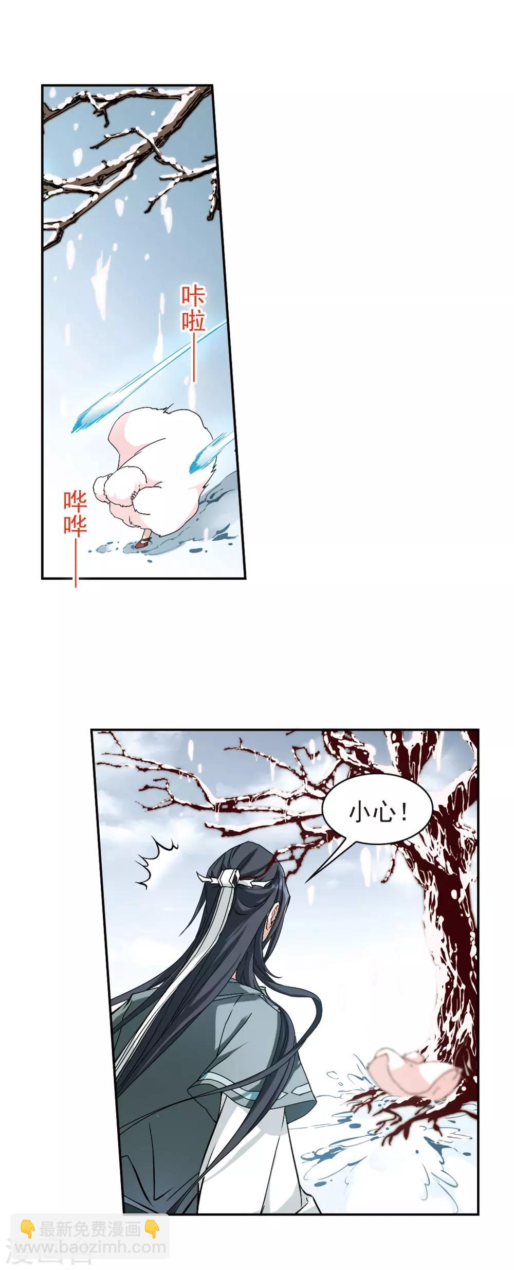 第113话 镜花水月(5)-第113话