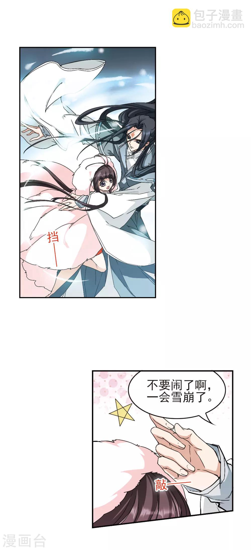 第113话 镜花水月(5)-第113话