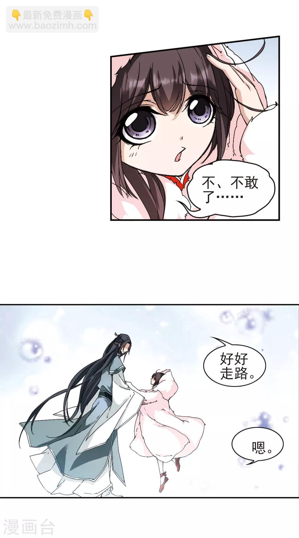 第113话 镜花水月(5)-第113话