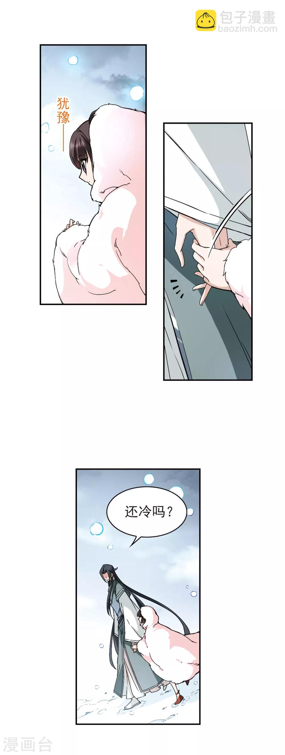 第113话 镜花水月(5)-第113话