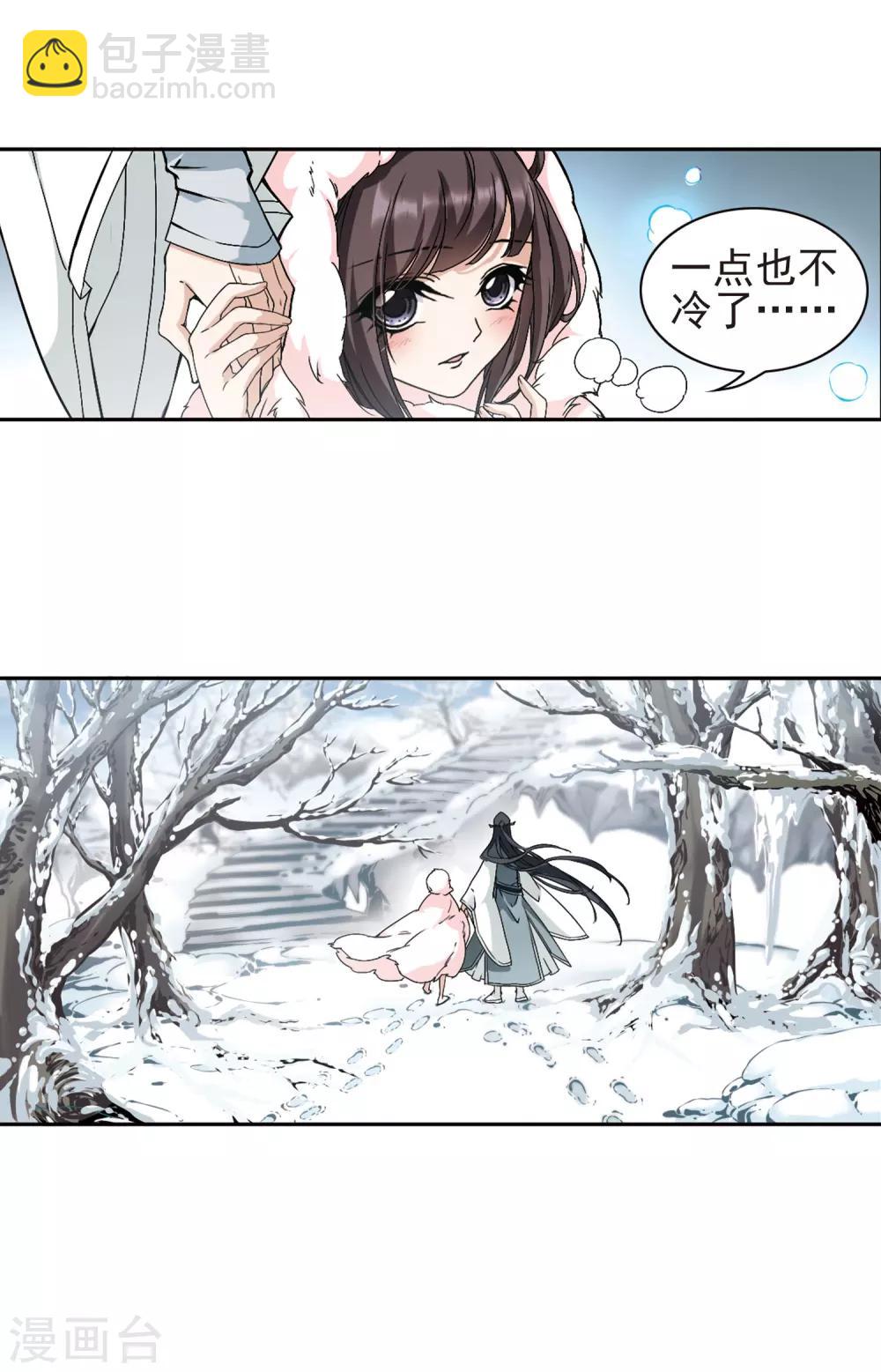 第113话 镜花水月(5)-第113话