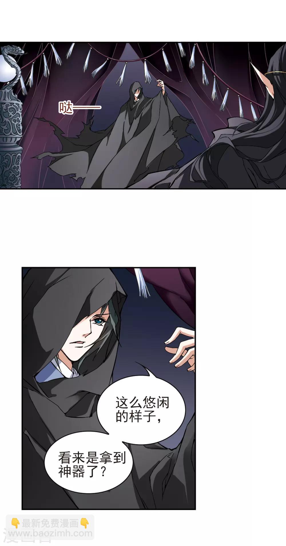 第113话 镜花水月(5)-第113话