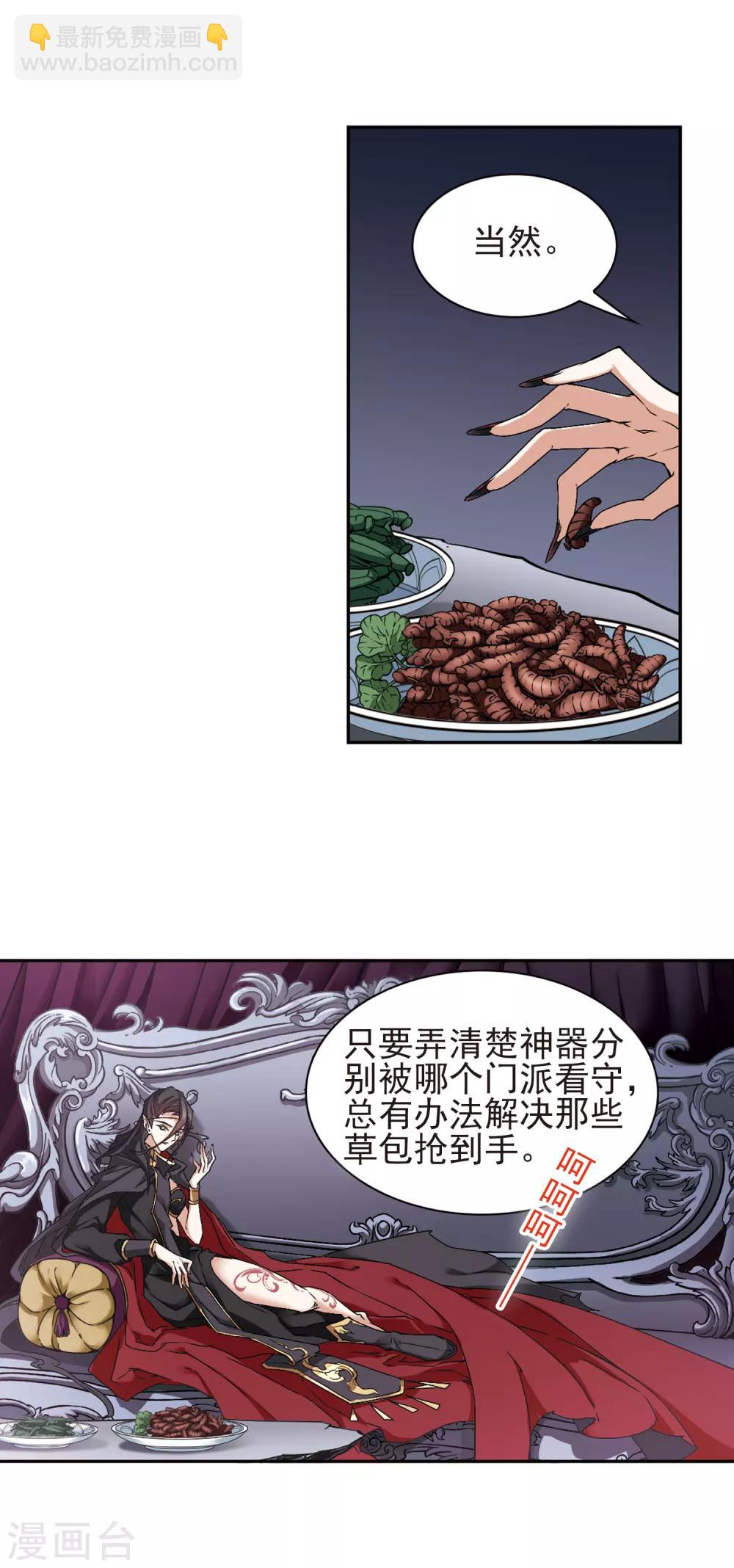 第113话 镜花水月(5)-第113话