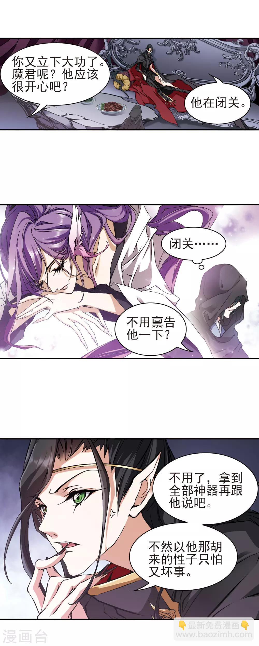 第113话 镜花水月(5)-第113话