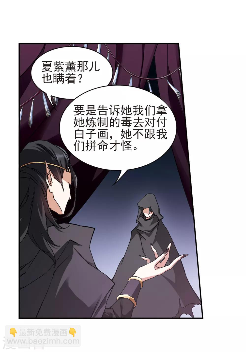 第113话 镜花水月(5)-第113话