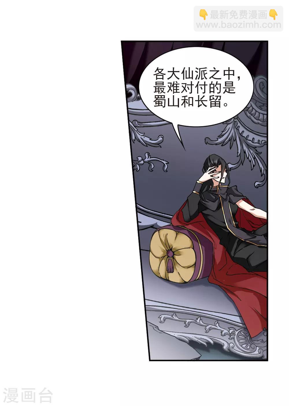 第113话 镜花水月(5)-第113话