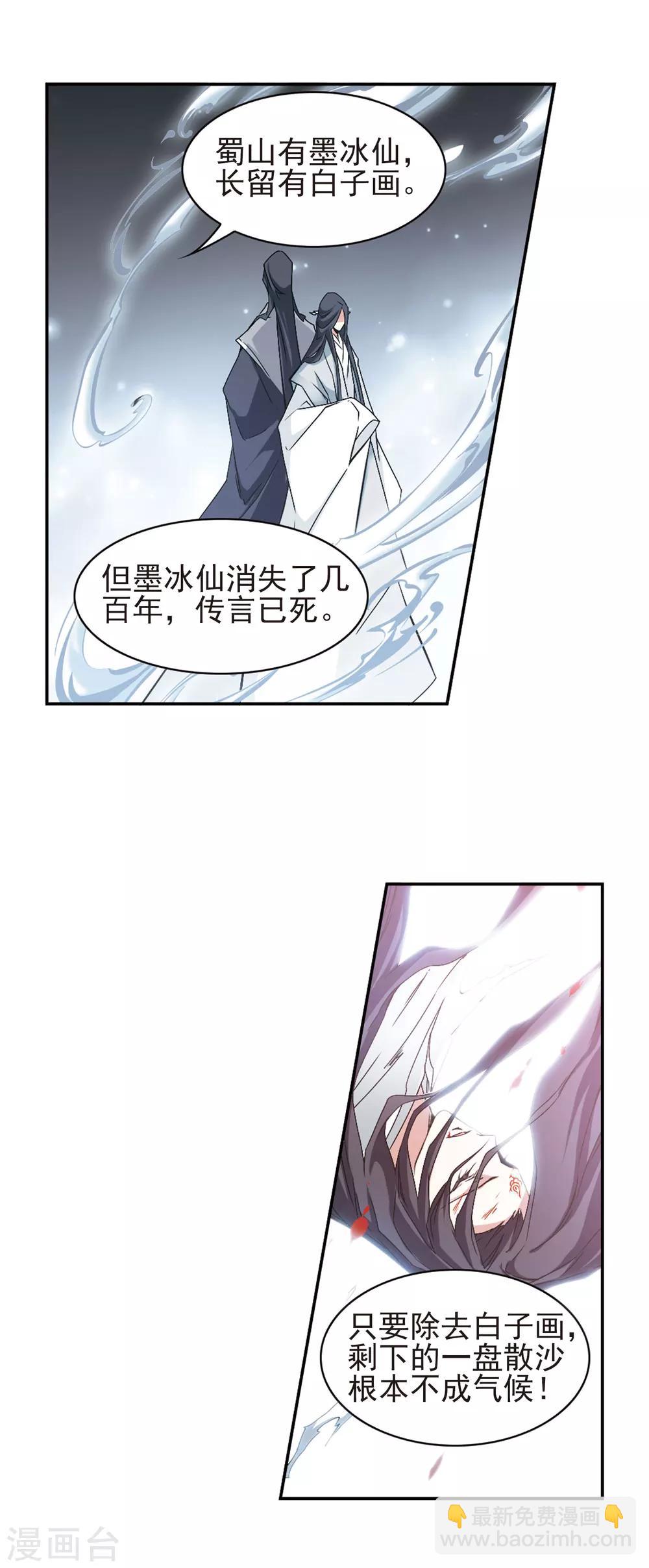 第113话 镜花水月(5)-第113话