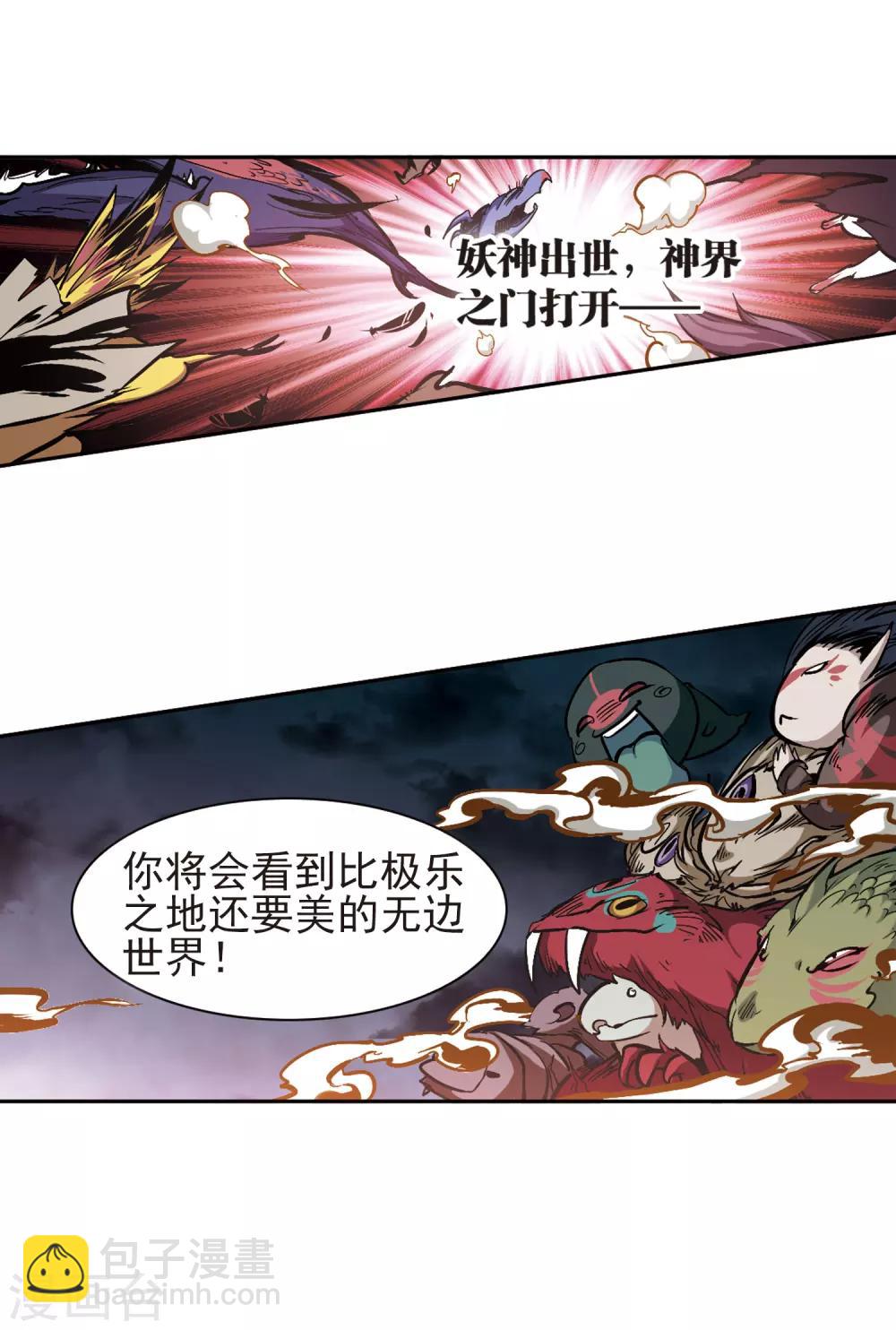 第113话 镜花水月(5)-第113话