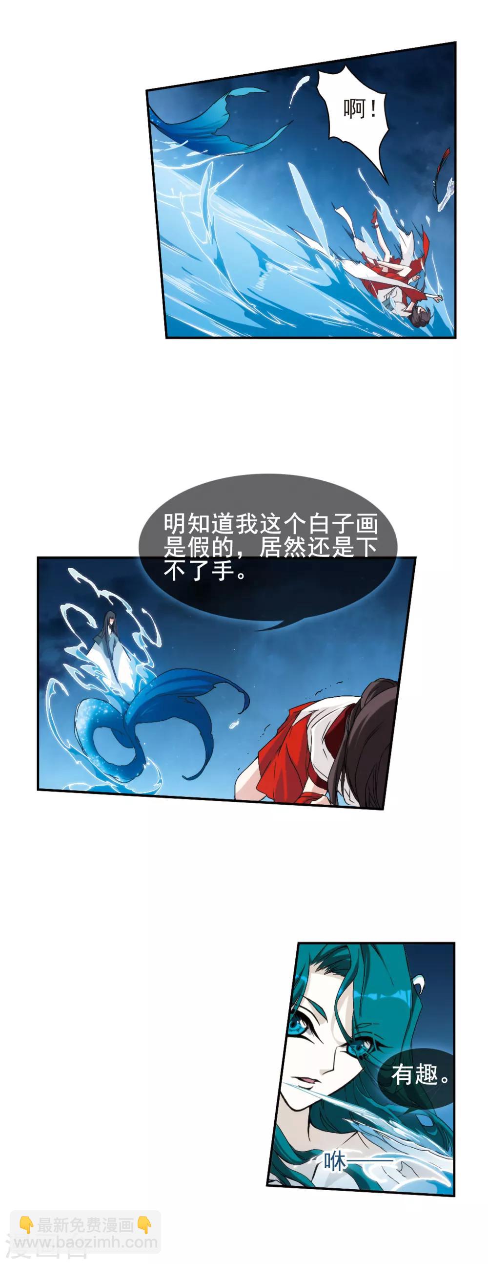 第115话 在劫难逃(2)-第115话