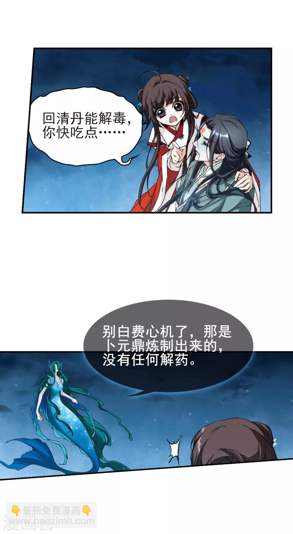 第115话 在劫难逃(2)-第115话
