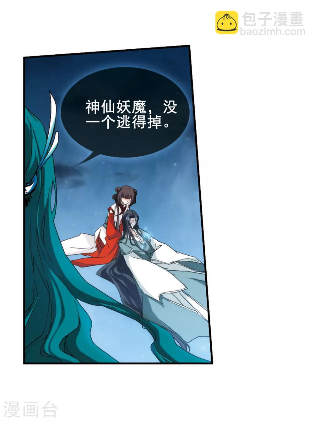 第115话 在劫难逃(2)-第115话