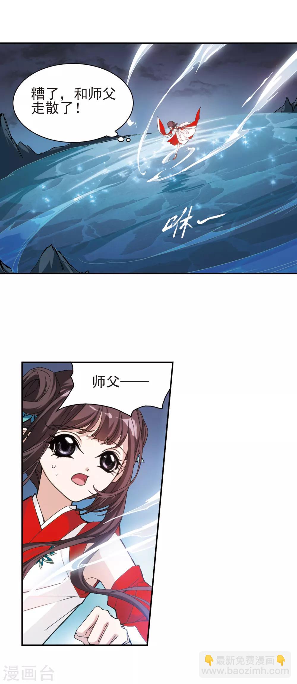 第115话 在劫难逃(2)-第115话