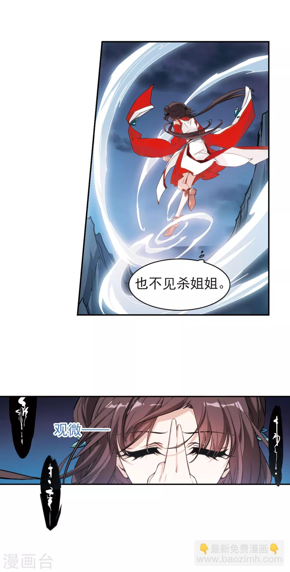第115话 在劫难逃(2)-第115话