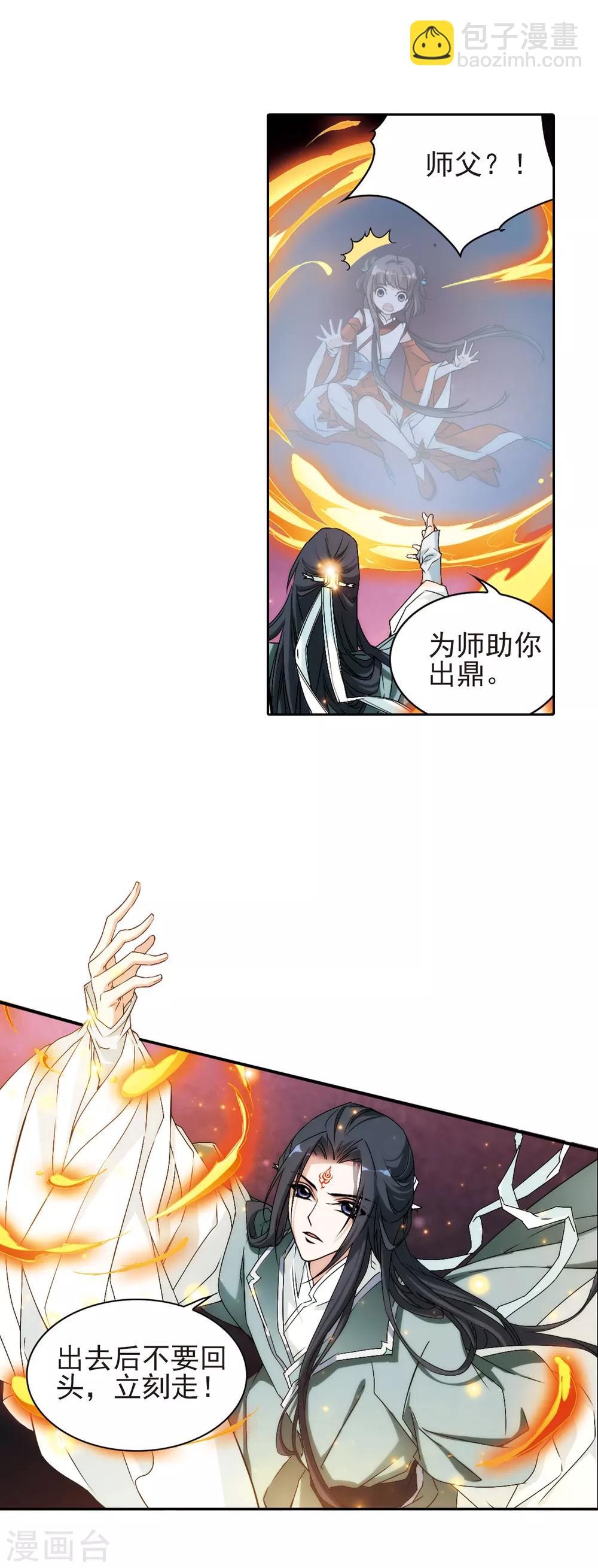 第117话 在劫难逃(4)1-第117话