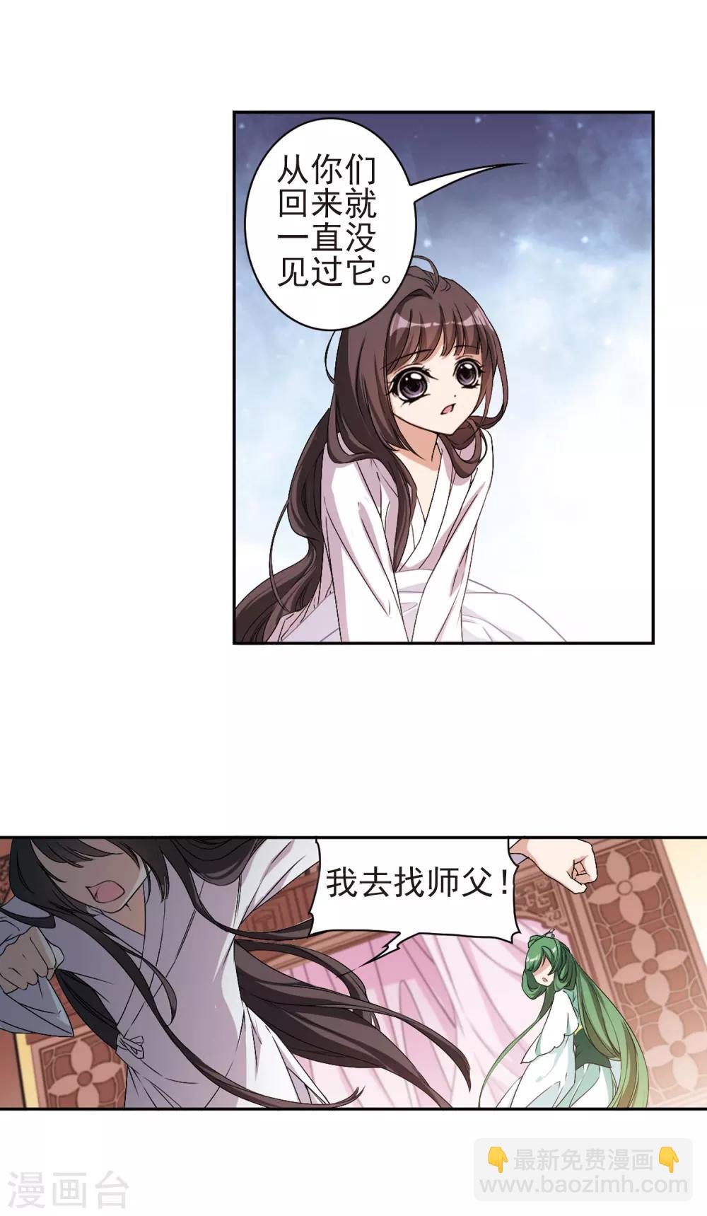 第119话 在劫难逃(5)1-第119话