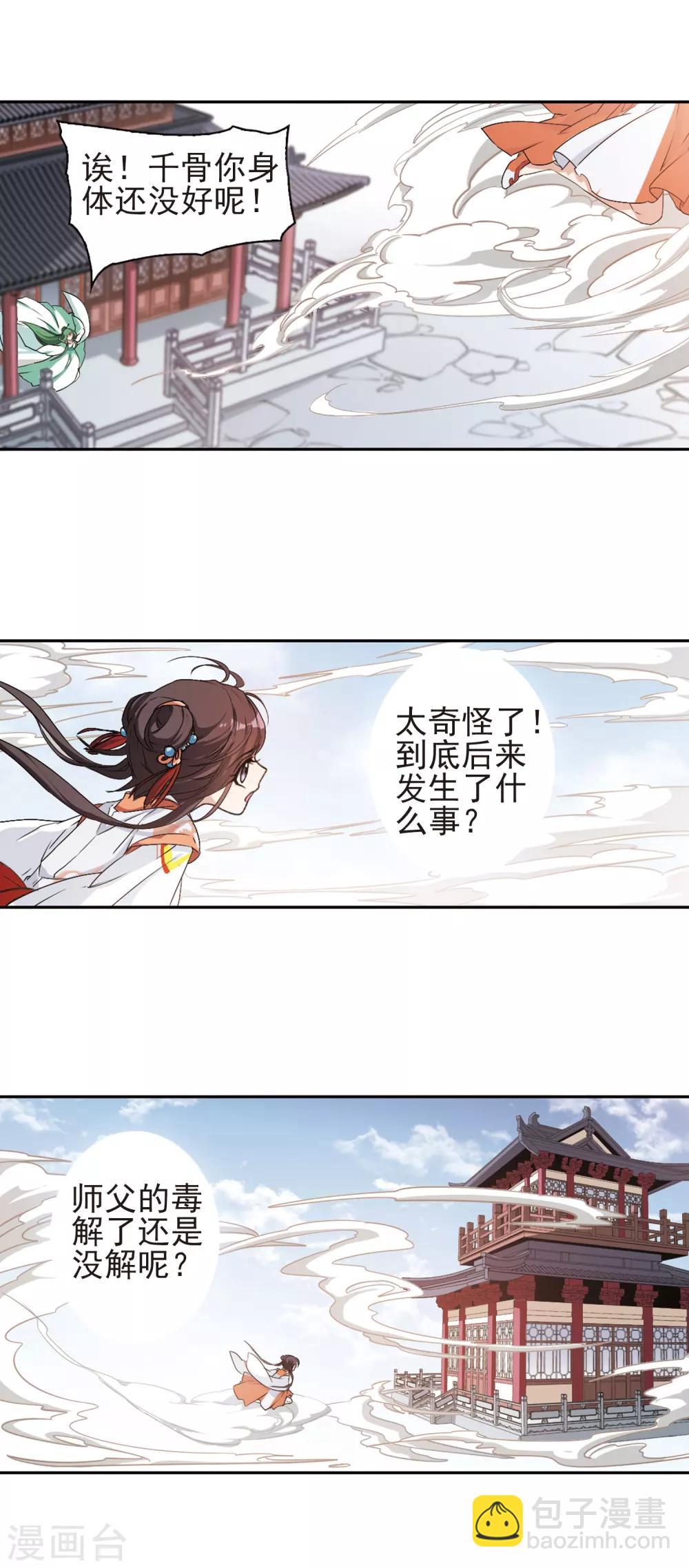 第119话 在劫难逃(5)1-第119话