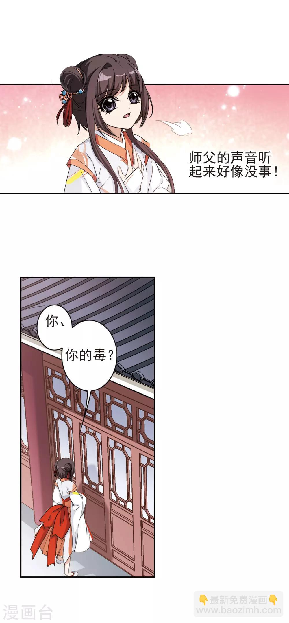 第119话 在劫难逃(5)1-第119话