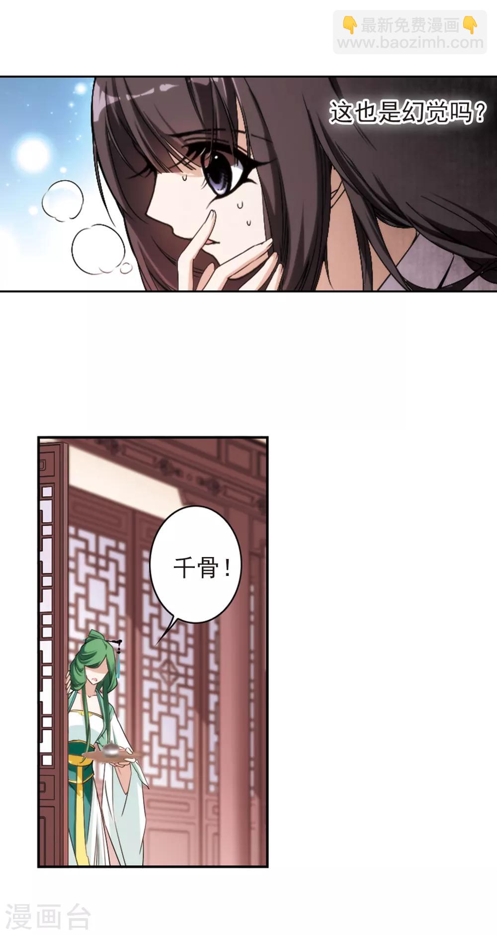 第119话 在劫难逃(5)1-第119话