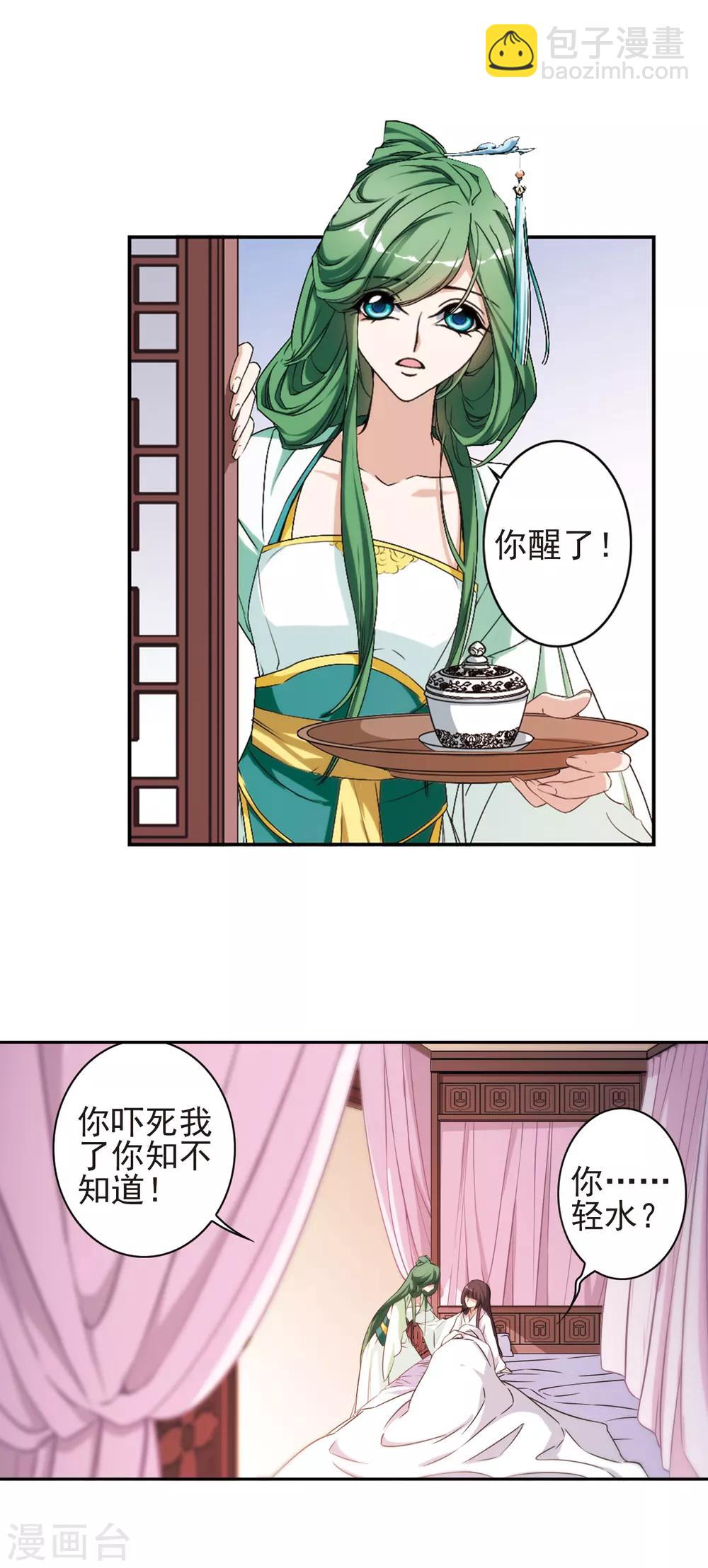 第119话 在劫难逃(5)1-第119话
