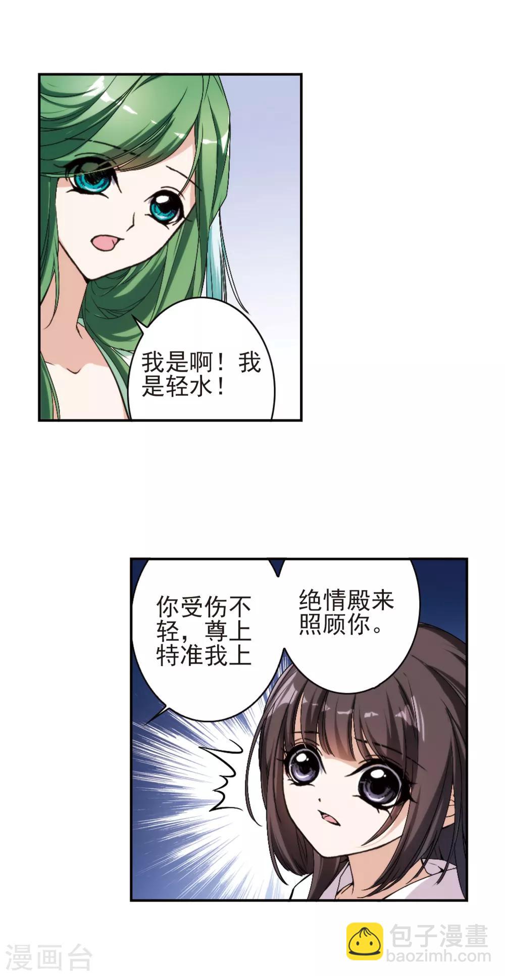 第119话 在劫难逃(5)1-第119话