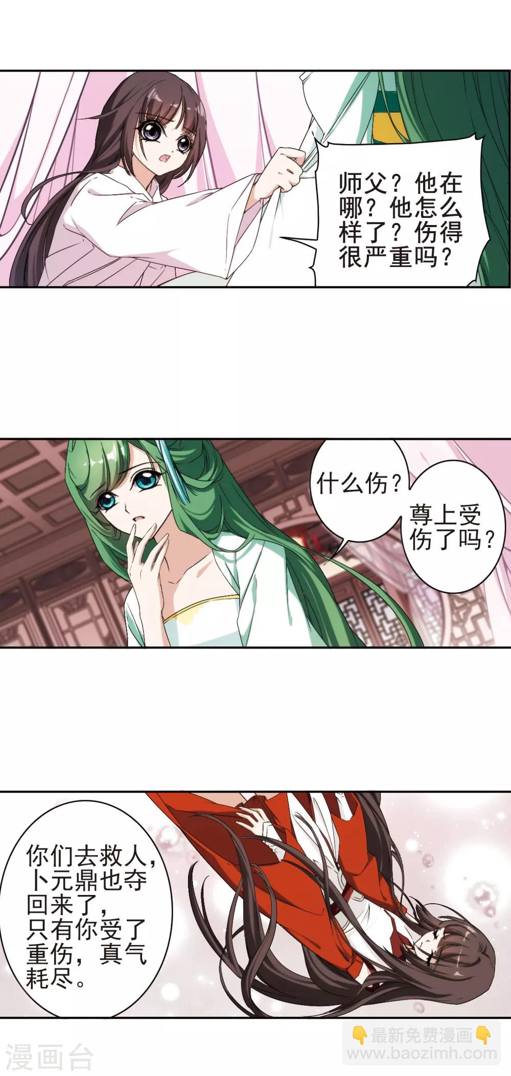 第119话 在劫难逃(5)1-第119话