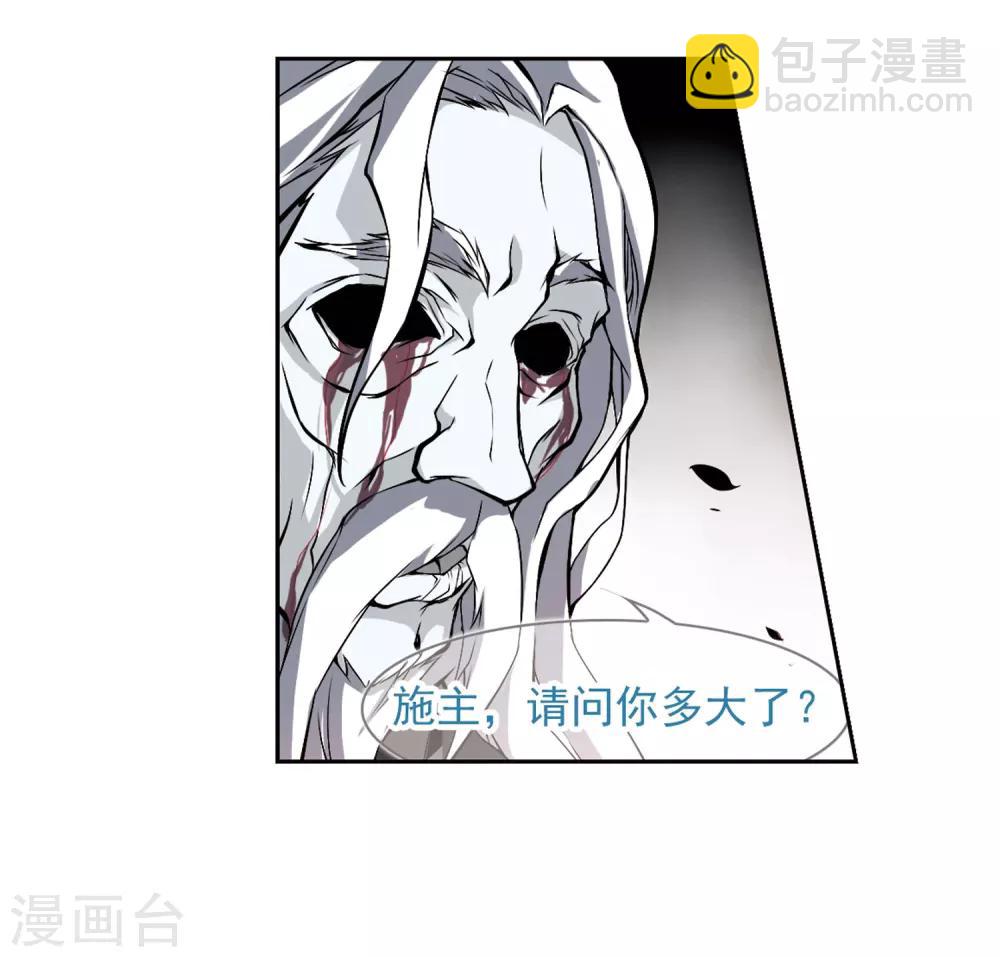 第13话 茅山求道(1)-第13话