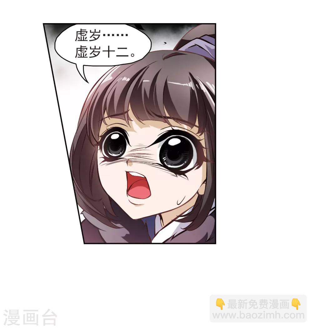 第13话 茅山求道(1)-第13话