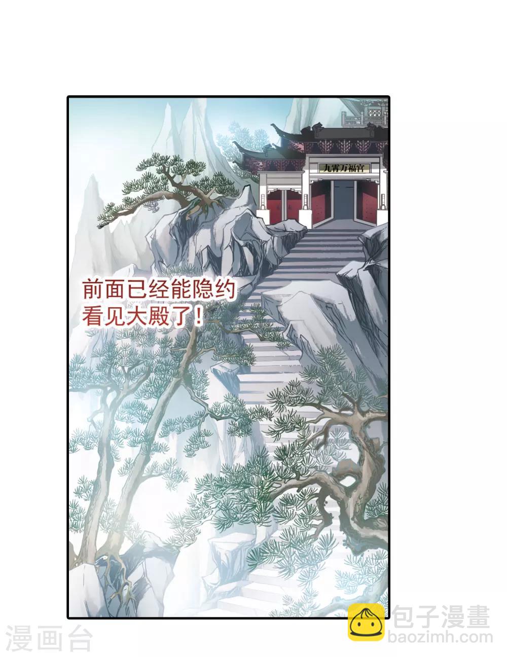 第13话 茅山求道(1)-第13话