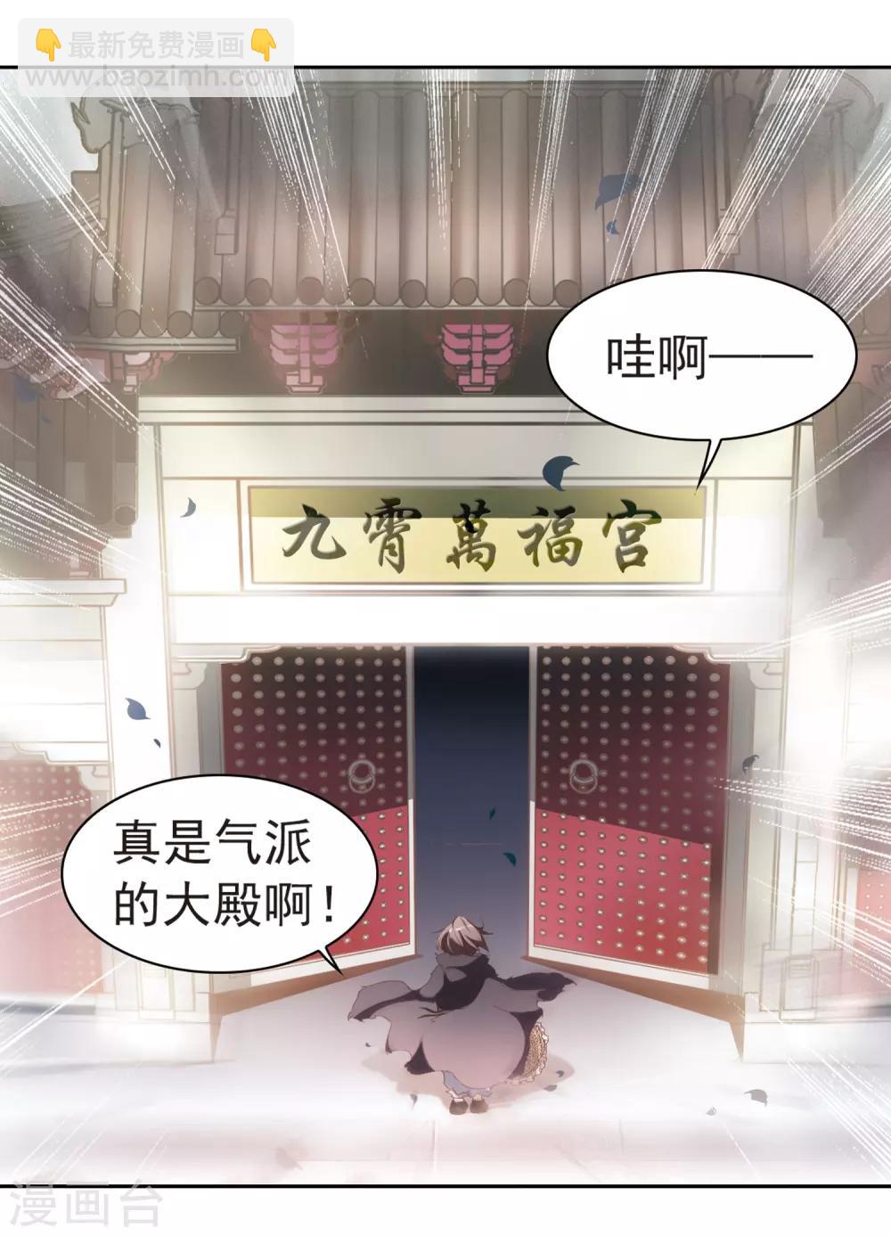 第13话 茅山求道(1)-第13话