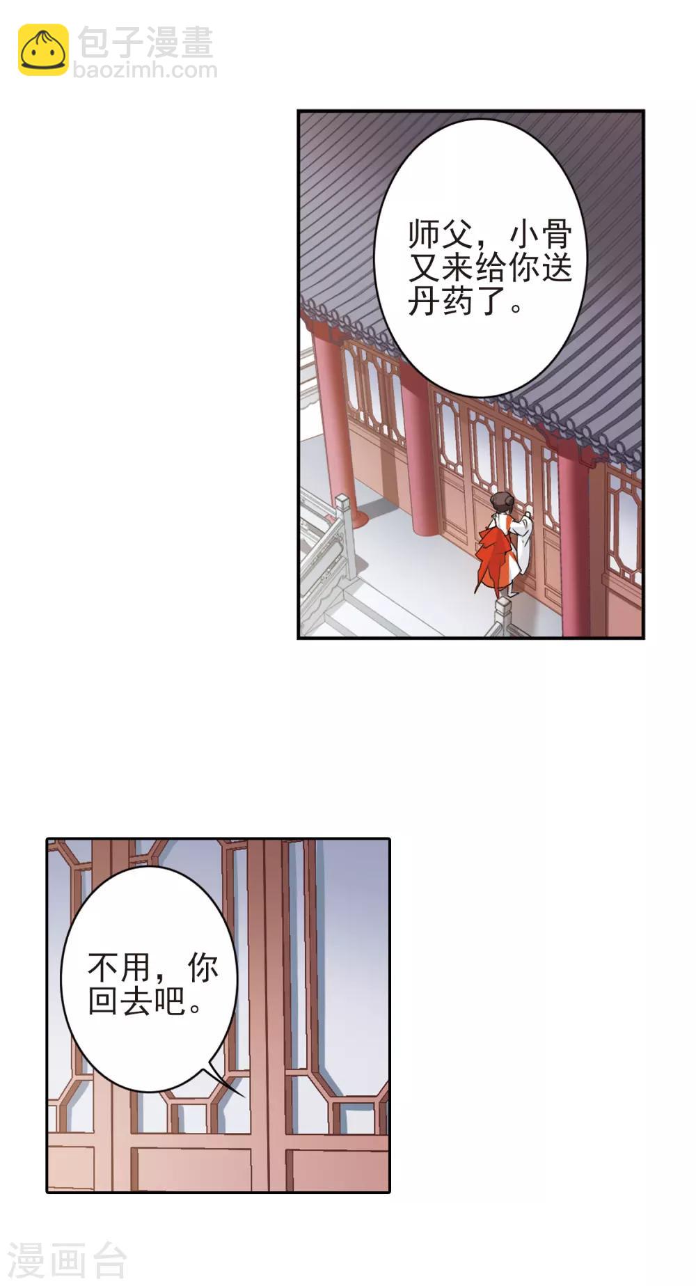 第121话 在劫难逃(5)3-第121话