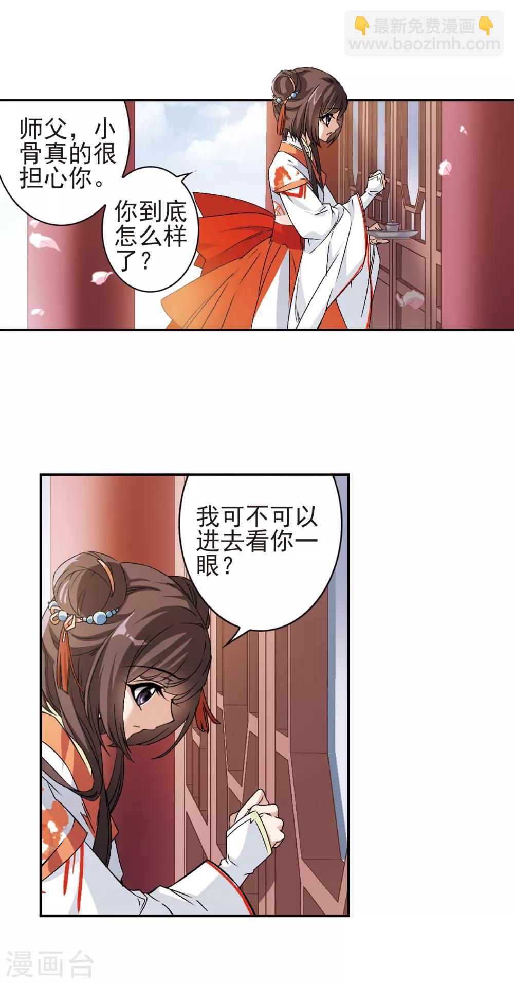 第121话 在劫难逃(5)3-第121话