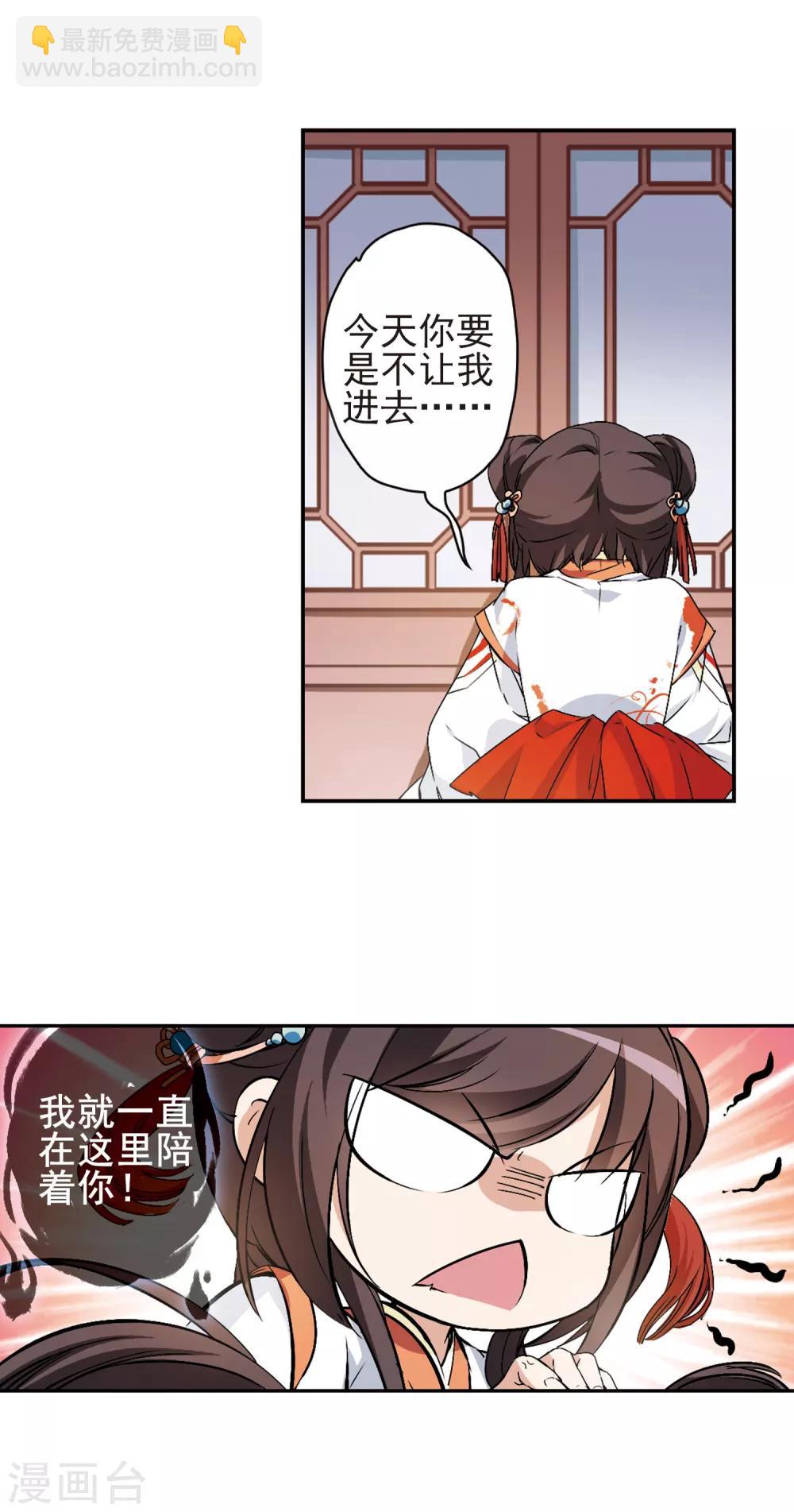 第121话 在劫难逃(5)3-第121话
