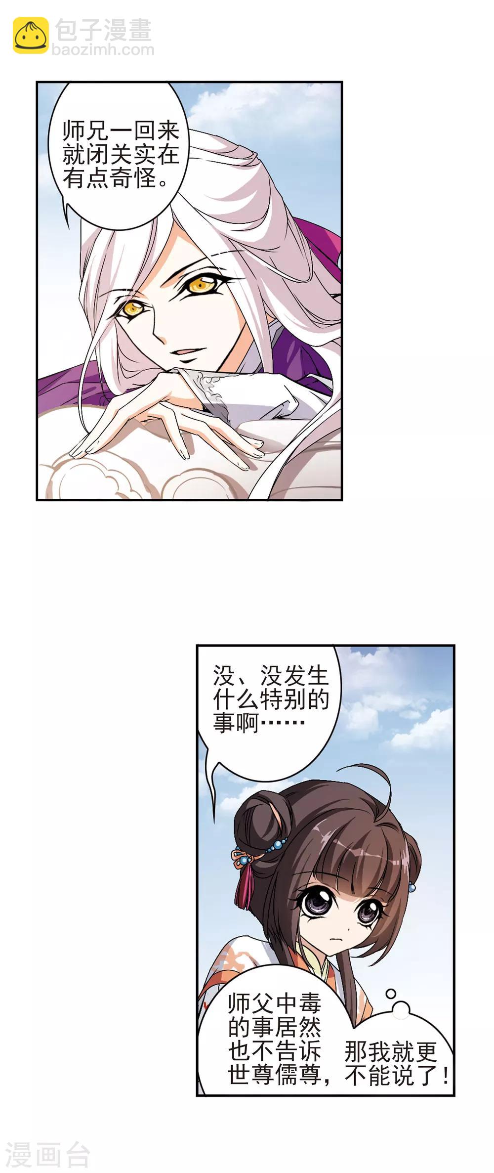 第121话 在劫难逃(5)3-第121话