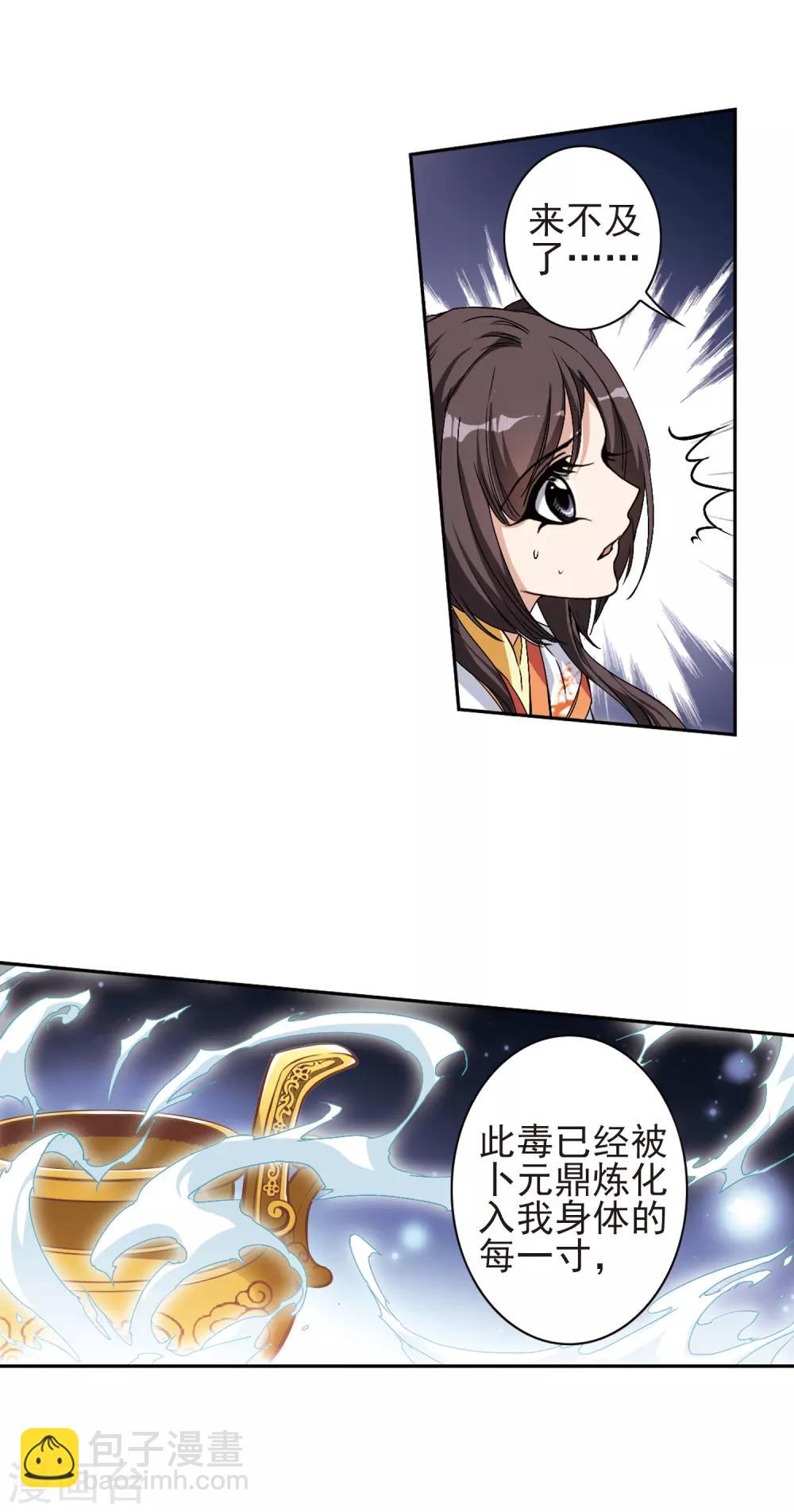 第123话 情意败露(1)2-第123话
