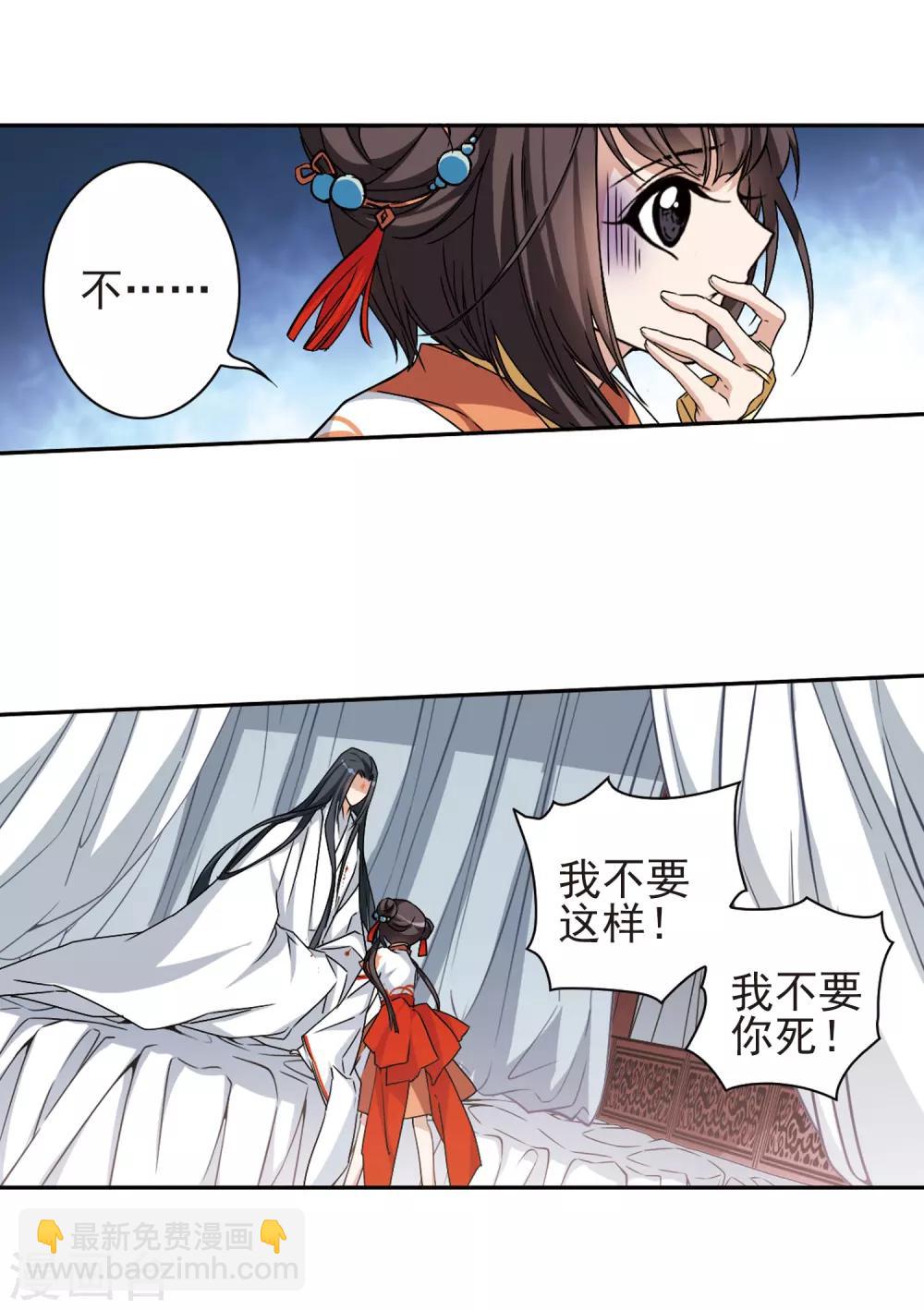 第123话 情意败露(1)2-第123话