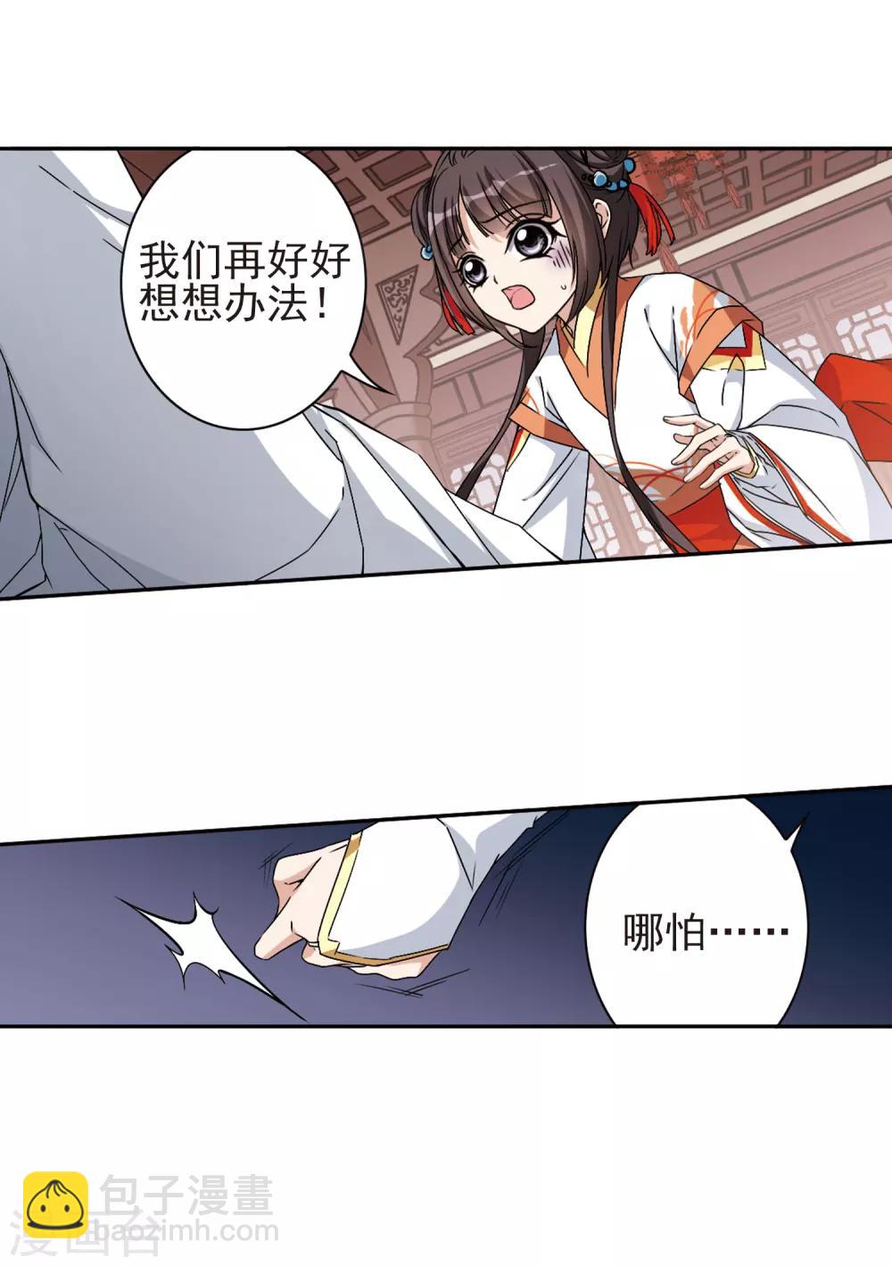 第123话 情意败露(1)2-第123话