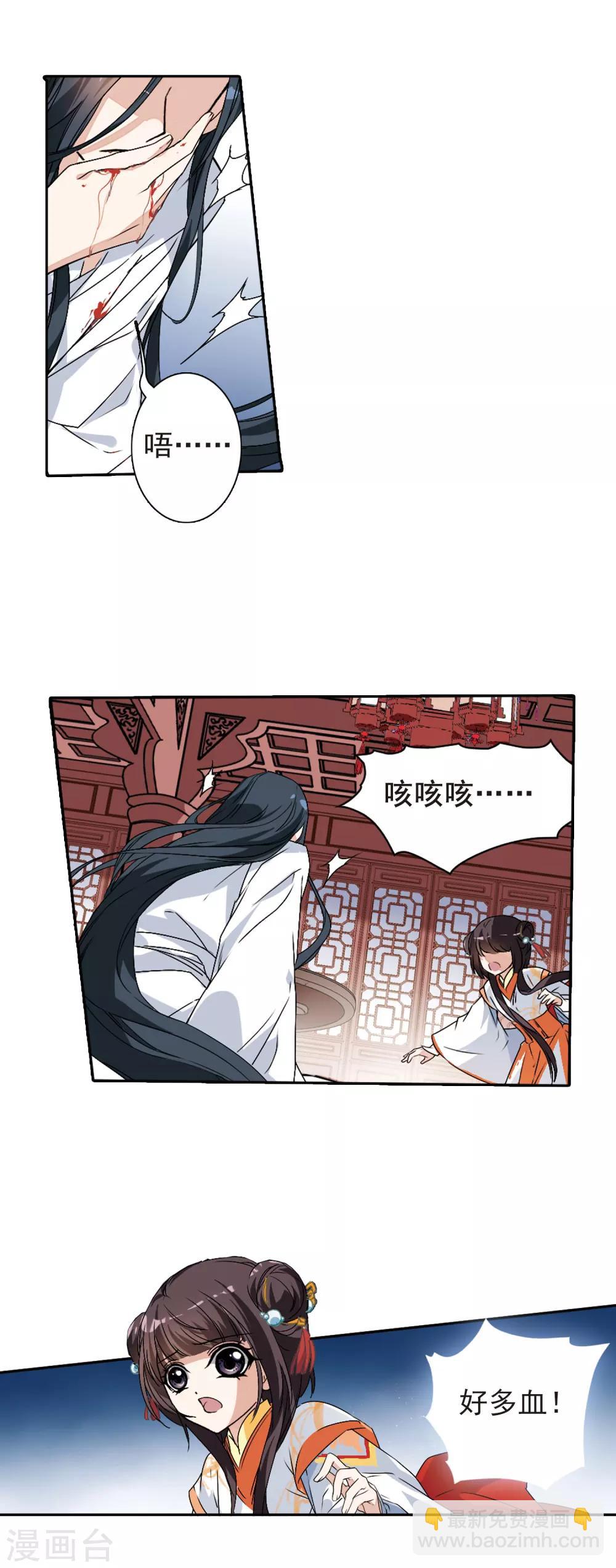 第123话 情意败露(1)2-第123话