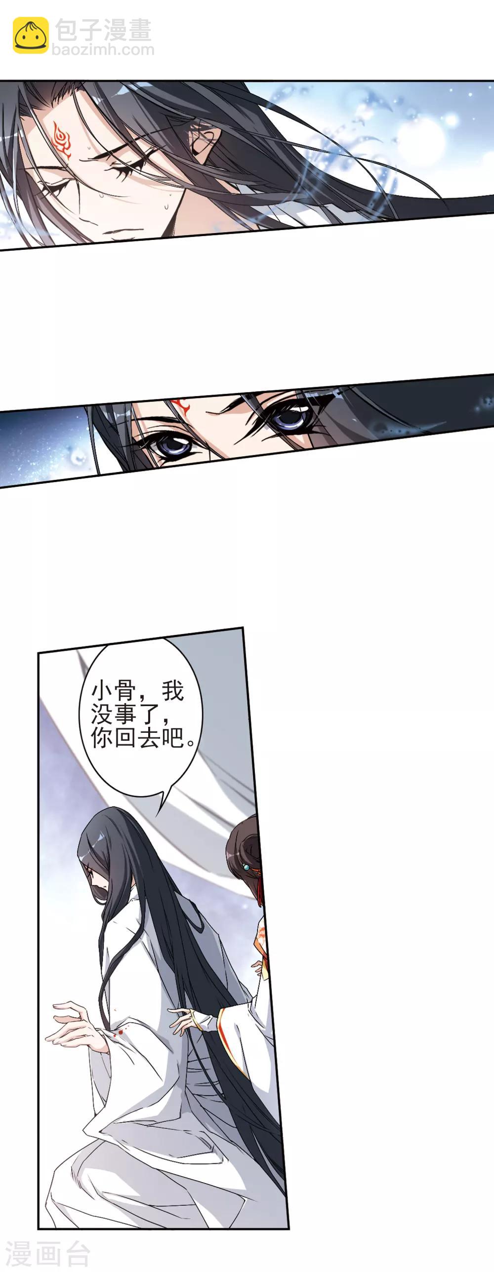 第123话 情意败露(1)2-第123话