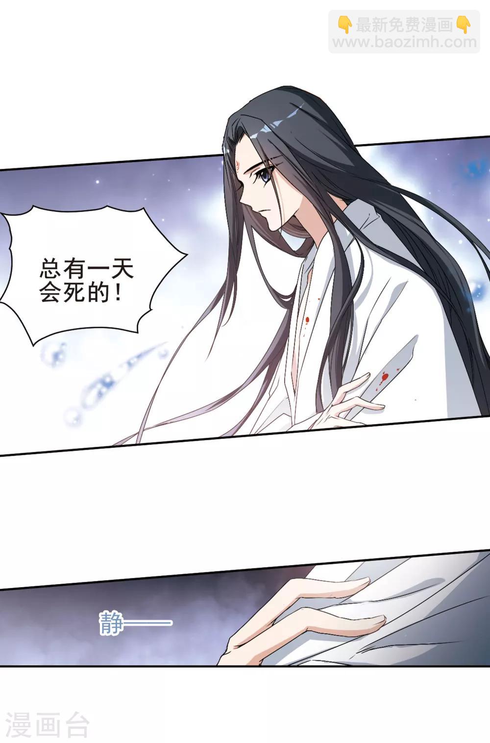 第123话 情意败露(1)2-第123话